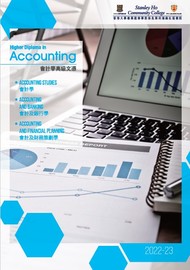 2022-23 HD in Accounting Leaflet